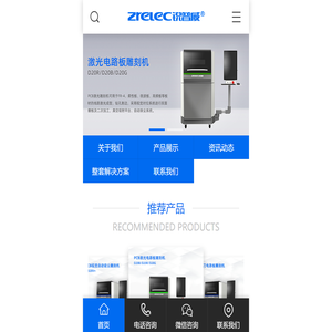 PCB雕刻机_电路板激光雕刻机_线路板雕刻机_PCB激光刻板机_北京锐普威电子设备有限公司-北京锐普威电子设备有限公司