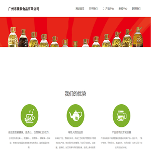 广州市康泰食品有限公司