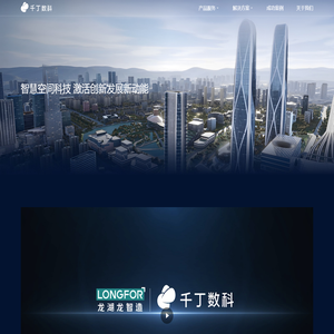千丁数科