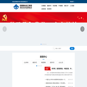 首页 煤炭科学技术研究院有限公司