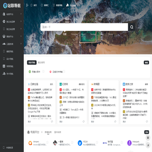 独立站外贸网站建设 跨境电商运营推广服务平台 - 站联