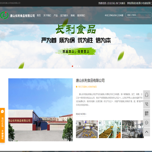 鲜板栗_速冻板栗_小包装板栗仁-唐山长利食品有限公司