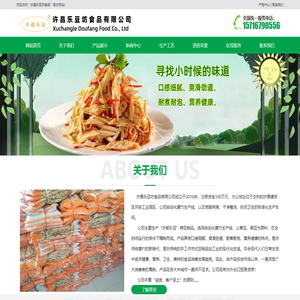 许昌腐竹，河南许昌腐竹厂，许昌乐豆坊食品有限公司