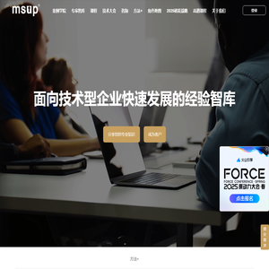 MSUP-软件研发管理培训、咨询服务