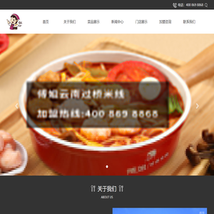 傅姐过桥米线加盟-正宗云南过桥米线加盟费_昆山傅氏过桥米线餐饮管理有限公司