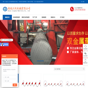 带锯条_双金属带锯条_硬质合金带锯条【批发可定制】-江汉机械
