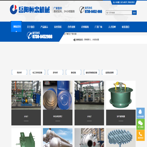 岳阳恒忠机械工程技术有限公司