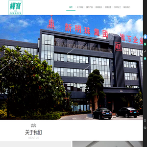首页 广东禅宝饮料有限公司