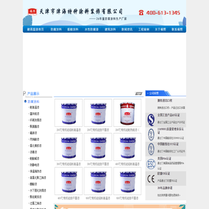 耐高温漆_高温漆_有机硅耐高温漆-福熙涂料