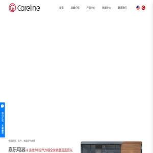 宁波嘉乐智能科技股份有限公司
