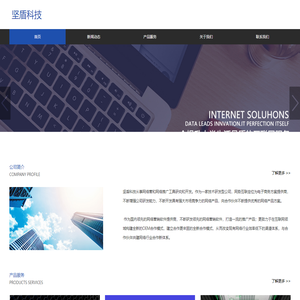 坚盾科技