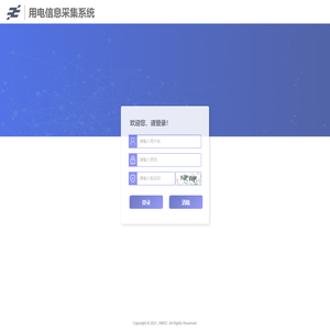 用电信息采集系统