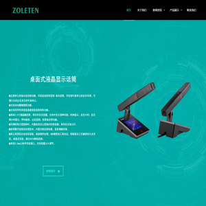 Zoleten