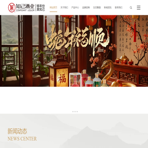 四川知己佳酿酒业有限公司,知己酒,四川沱牌舍得酒业,知己佳酿，李九霖，舍得酒业合作单位