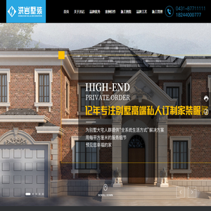 吉林省洪岩建筑工程有限公司-一家极具发展前景的建筑企业