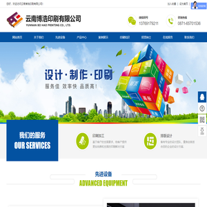 云南博浩印刷有限公司