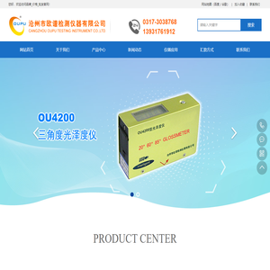 光泽度仪_表面光亮计生产厂家_品牌_价格_批发