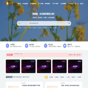 海铺圈-分享投资理财-企业管理培训课程讲座下载-产生管理_团队建设_市场营销_投资理财
