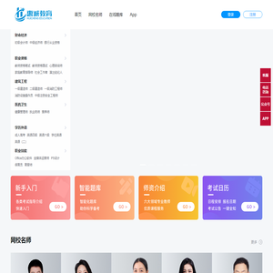 惠诚教育-在线学习平台