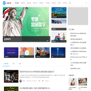 51出国留学_十五年专注出国留学_出国留学解决方案