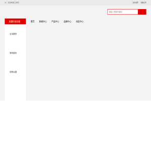 三友网-中小型企业发布免费信息的平台