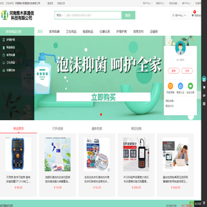 河南雅木茶通信科技有限公司 -