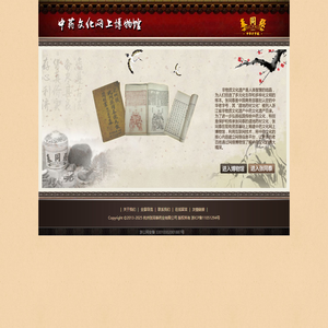张同泰|国药号|中华老字号|参茸馆|名医馆