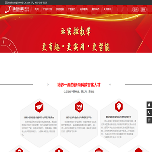 浙江精创教育科技有限公司-精创教育