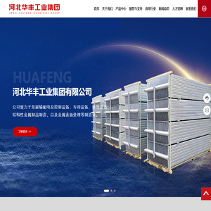 河北华丰工业集团有限公司-BDZ系列真空蝶阀-BDB系列板式蝶阀+