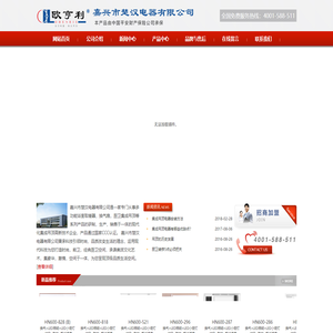 嘉兴市楚汉电器有限公司-楚汉电器|欧亨利浴霸