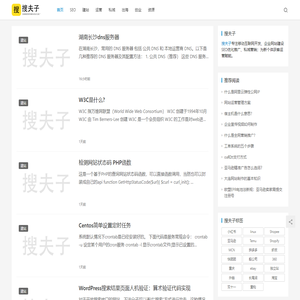 搜夫子 - 网站建设_SEO网站优化_私域推广_SEO教程_SEO学习