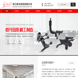 浙江泰丰家具有限公司,浙江泰丰家具-转椅,底盘