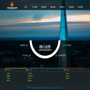 广东新种资产管理公司