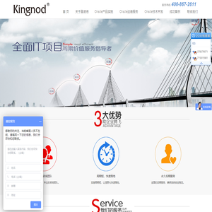 盈诺德-企业信息化应用专家