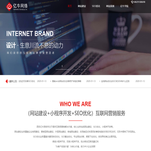 西安高端网站制作-网站优化-网站设计公司-西安亿牛网络