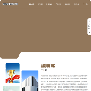 千众网络科技（武汉）有限公司_千众网络科技（武汉）有限公司