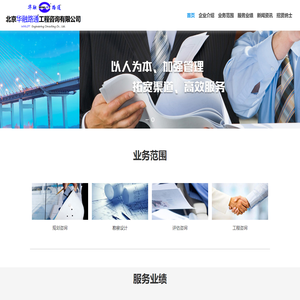 北京华融路通工程咨询有限公司