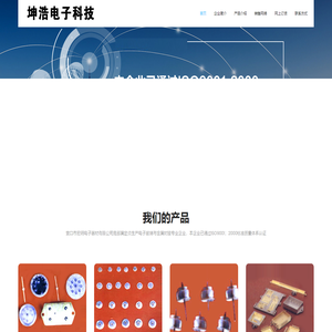 玻璃粉绝缘子--中国·辽宁 营口宏明电子器材有限公司