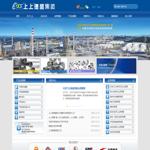 上上德盛集团股份有限公司