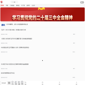克拉玛依融媒