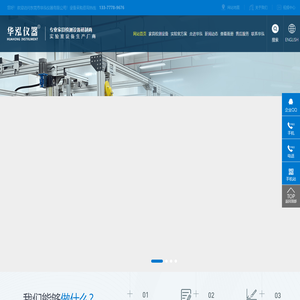 办公家具检测设备_沙发测试设备_办公椅检测仪器_床垫测试机-华泓仪器
