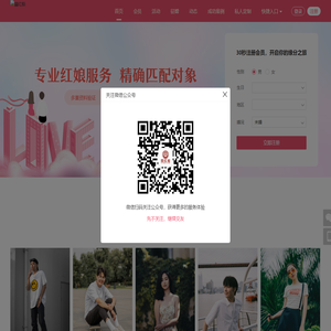 网站首页-囍红船