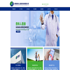 湖南杏林人信息科技有限公司