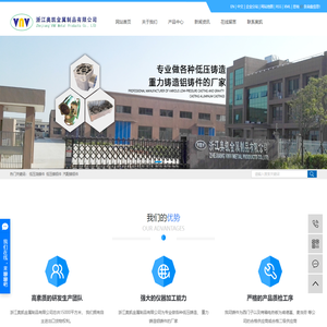 低压浇铸件_低压铸铝件_汽配铸铝件-浙江奥凯金属制品有限公司