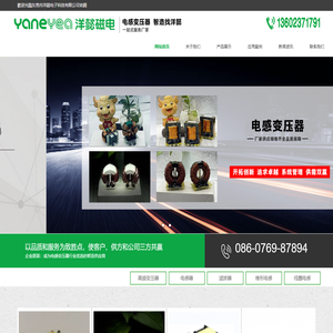 东莞市洋懿电子科技有限公司
