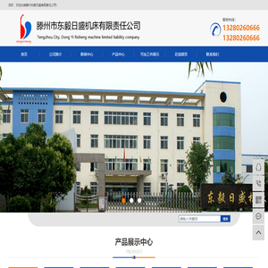 摇臂钻_6140数控车床_6150普通车床生产厂家-滕州市东毅日盛机床有限责任公司