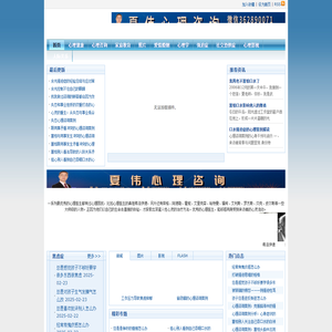 心理学强大内心 - Powered by EmpireCMS