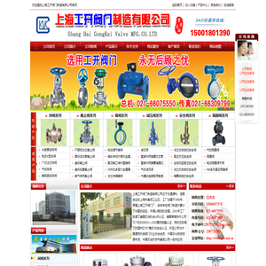 旋塞阀,旋塞阀结构图片大全,旋塞阀专业生产厂家-上海工开阀门