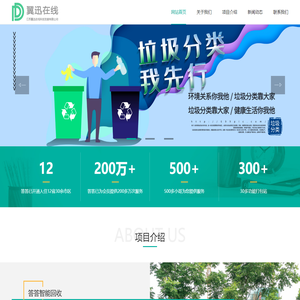 江苏翼迅在线科技发展有限公司