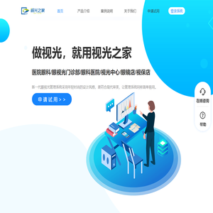 视光之家官网